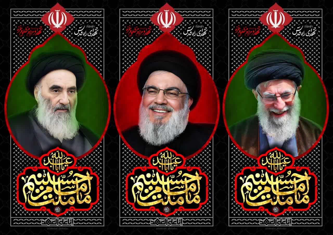  طرح افقی رهبران جبهه مقاومت
